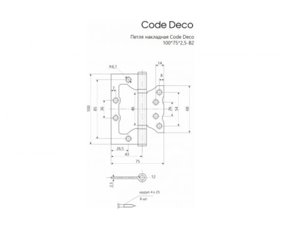 Петля накладная Code Deco 100*75*2,5-B2-CRM 30173 – изображение 3