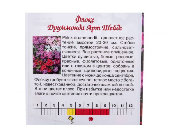 Семена Агрони Флокс ДРУММОНДА АРТ ШЕЙДС 8047 – изображение 3