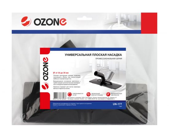 Универсальная плоская насадка для профессионального пылесоса, под трубку от 32 до 35 мм OZONE UN-177 – изображение 3
