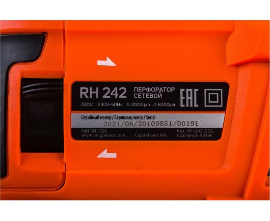 Перфоратор PATRIOT RH 242 The One 140301326 – изображение 4