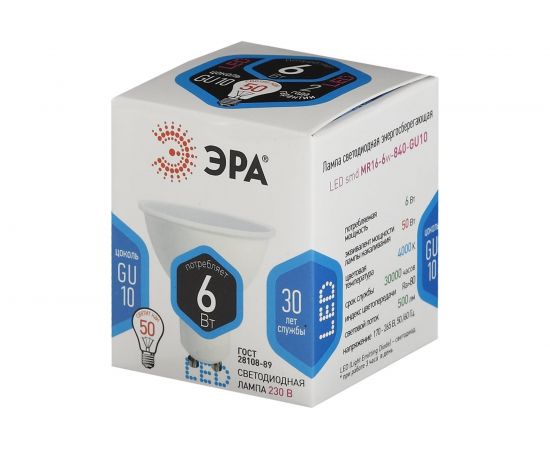 Светодиодная лампа ЭРА LED smd MR16-6w-840-GU10 Б0020544 – изображение 7