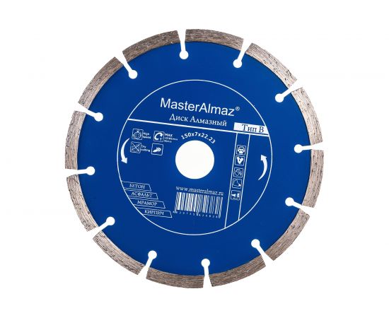 Диск алмазный сегментный по бетону standard Тип В (150х7х22.23) МастерАлмаз 10501412 