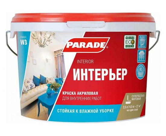 Краска акриловая белая матовая PARADE W3 Интерьер 2,5 л Россия 90002002317 