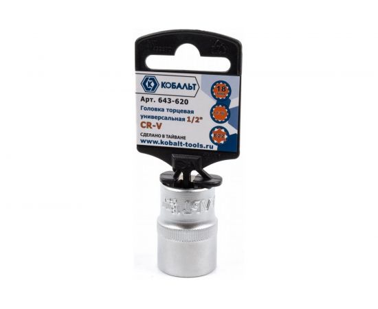 Универсальная торцевая головка 1/2, 18мм, Cr-V, SPLINE КОБАЛЬТ 643-620 
