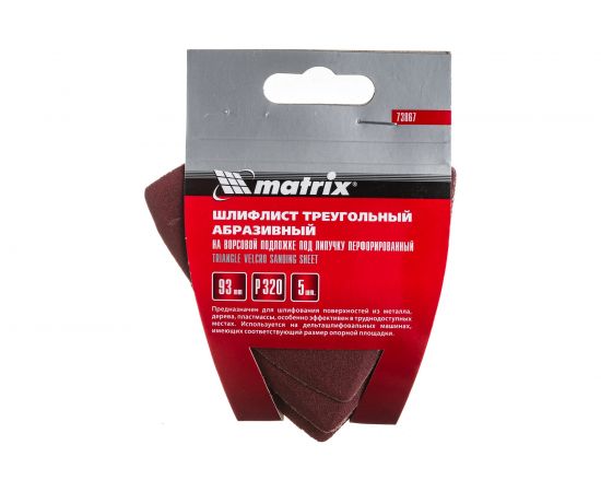 Треугольник абразивный на ворсовой подложке под липучку (5 шт; 93 мм; P320; 6 отв) MATRIX 73867 – изображение 2