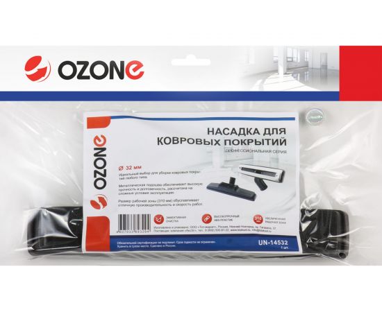 Насадка для ковровых покрытий "2 в 1" (32 мм) OZONE UN-14532 – изображение 2