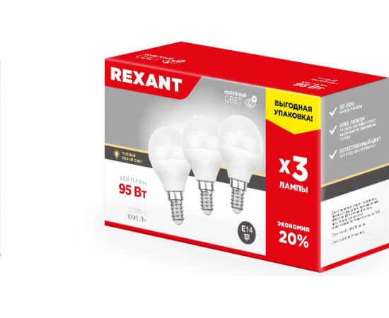 Светодиодная лампа REXANT 3 шт Шарик GL 11.5 Вт E14 2700 K теплый свет 604-041-3 – изображение 3