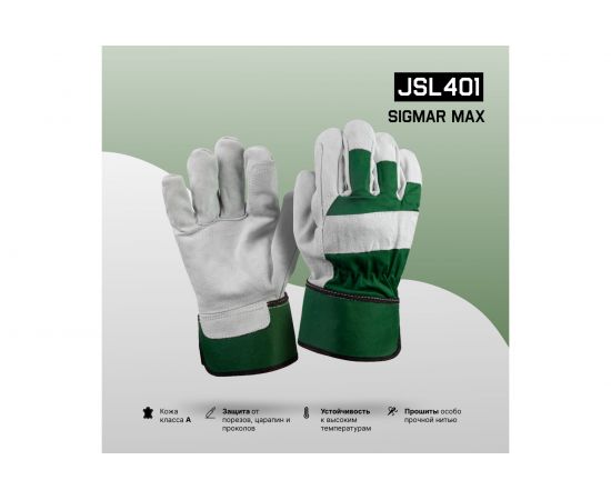 Комбинированные кожаные перчатки с усилением ладони Jeta Safety Sigmar Max, серый/зеленый, р.XL JSL-401-10/XL – изображение 4