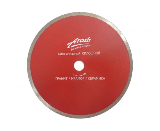 Диск алмазный сплошной (25.4/22.2х180 мм) АТАКА 8108620 
