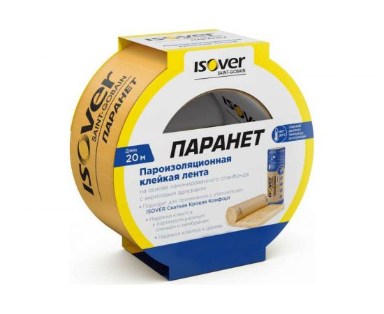 Пароизоляционная клейкая лента ISOVER ПАРАНЕТ КЛ, 20 м 71071 