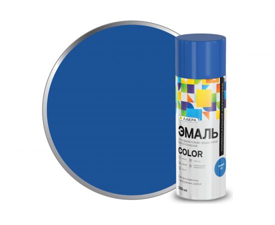 Аэрозольная эмаль ЛАКРА Color универсальная, синий 133 Лк-00012476 