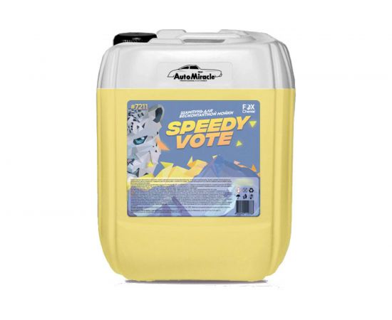Автошампунь бесконтактный концентрат Speedy Vote 5 кг Fox chemie 7211-5 
