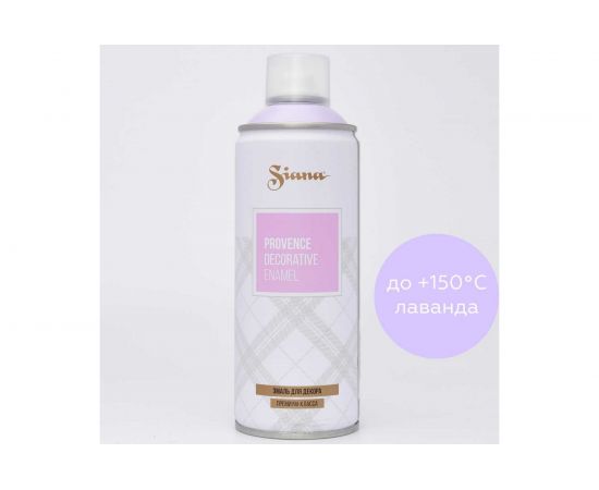 Аэрозольная эмаль Siana Provence (лаванда; аэрозоль) SNP008 