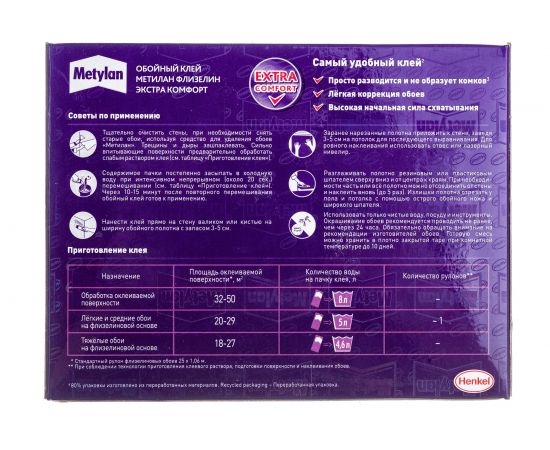 Клей Флизелин Экстра Комфорт, 200 гр 2719337 Metylan Б0051811 – изображение 2