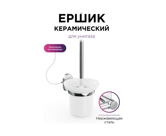 Ершик для унитаза Fora керамика BRASS BR020 – изображение 2