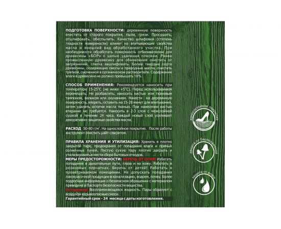 Деревозащитное масло для мебели и интерьеров Бор орех, банка 0,64 кг 4690417074259 – изображение 2