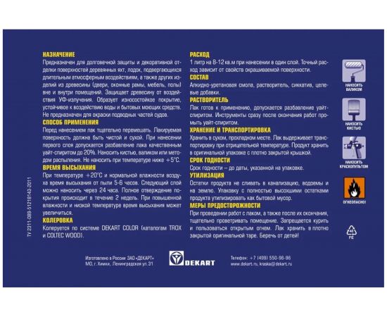 Яхтный лак OLIMP (матовый; 2.7 л) 15014 – изображение 2