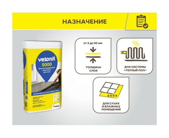 Быстротвердеющий ровнитель для пола Vetonit 5000 25 кг 1001894 – изображение 2
