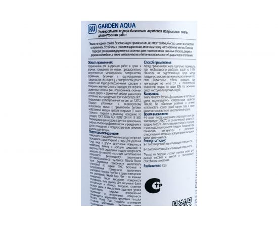 Акриловая эмаль FINNCOLOR GARDEN AQUA для внутренних работ, полуматовая, база A, 0,9л 700006478 – изображение 2