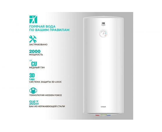 Накопительный водонагреватель Timberk SWH RS1 80 VH – изображение 2