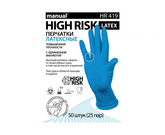 Смотровые перчатки MANUAL латекс HR419 50 штук, размер L CT0000003304 – изображение 3