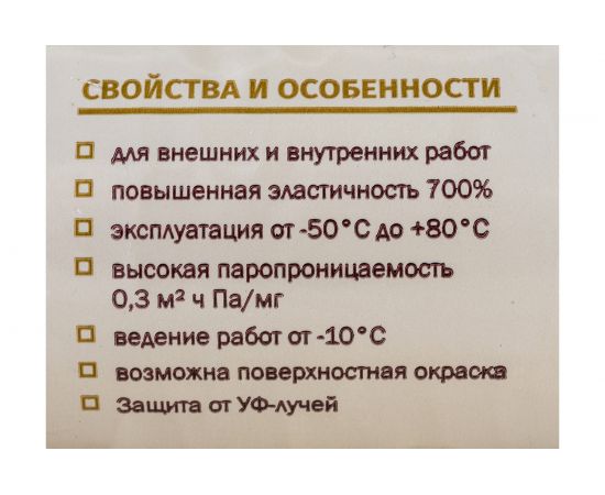 Герметик для дерева Torvens темный шоколад, файл-пакет, 600 мл 00-00009978 – изображение 3