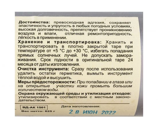 Герметик для дерева Forwood ВДАК-1501 (сосна; 500 мл) 145223 – изображение 3