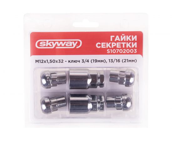 Гайки секретки M12x1.50, 32 мм, сфера закр 5 луч 2 кл, хром 003, 4 шт SKYWAY S10702003 – изображение 4