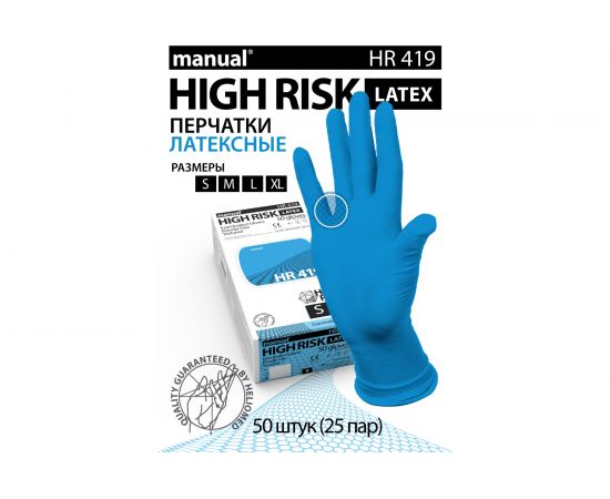 Смотровые перчатки MANUAL латекс HR419 50 штук, размер L CT0000003304 – изображение 4