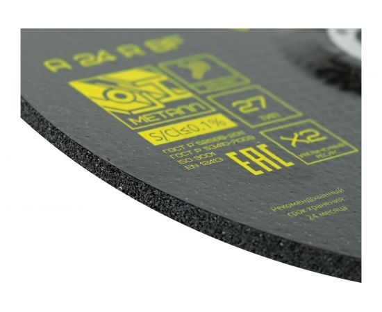 Диск абразивный вогнутый обдирочно-зачистной по металлу A24RBF 230x6.0x22.23 мм Berger BG BG1556 – изображение 4