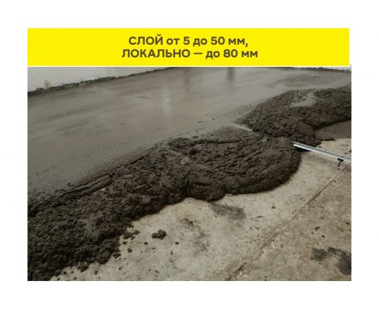 Быстротвердеющий ровнитель для пола Vetonit 5000 25 кг 1001894 – изображение 4