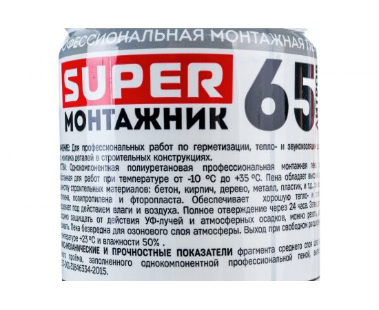 Пена монтажная профессиональная SUPERМОНТАЖНИК 65 всесезонная SM82U65 – изображение 5