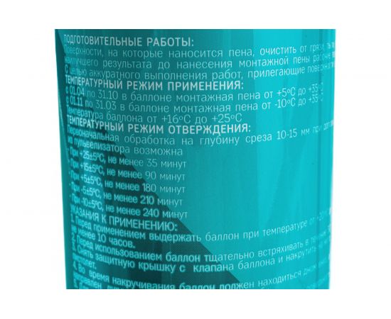 Пена монтажная профессиональная SUPERМОНТАЖНИК 65 всесезонная SM82U65 – изображение 6