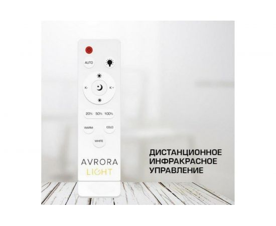 Управляемый светодиодный светильник Avrora Light AF14BL48WD400 – изображение 6