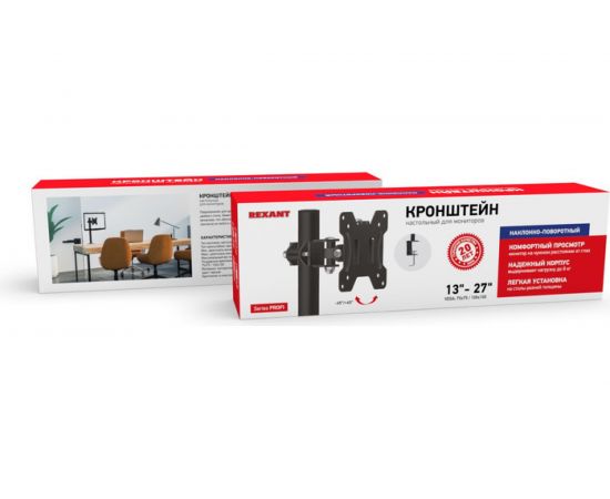Кронштейн для монитора REXANT 13-27 дюймов, настольный PROFI 38-0303 – изображение 6