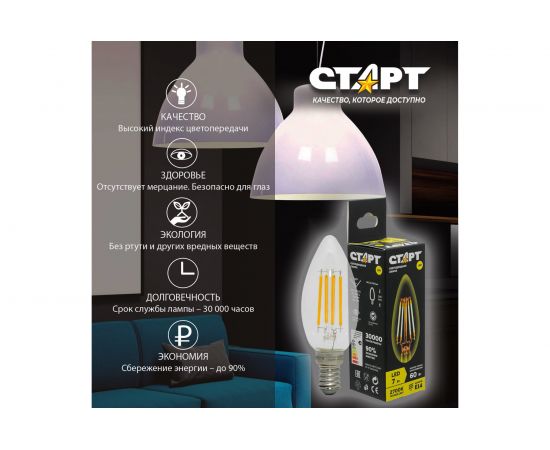 Светодиодная филаментная лампа СТАРТ в колбе свеча LED F-CandleE14 7W27 – изображение 7