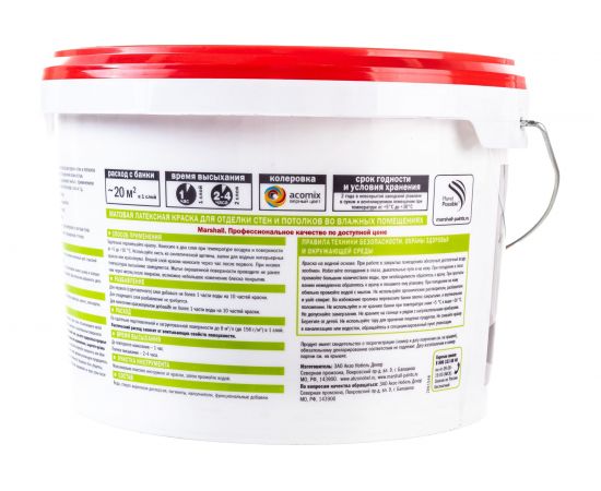 Краска MARSHALL ДЛЯ КУХНИ И ВАННОЙ влагостойкая интерьерная, баз BW 2,5л 5183646 – изображение 7