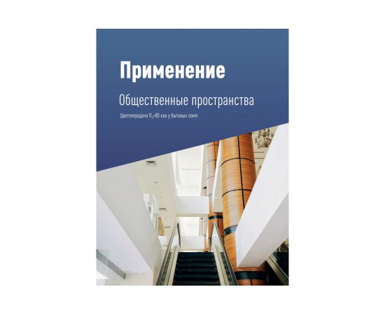 Светодиодная лампа KOSMOS PREMIUM HWLED 100W 220V E40 6500K KHWLED100WE4065 – изображение 7