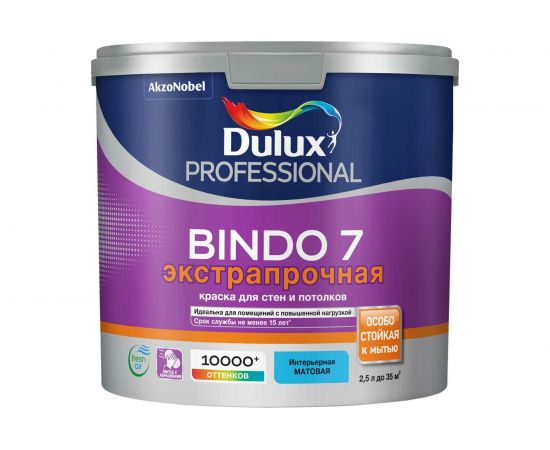 Краска для стен и потолков DULUX BINDO 7, износостойкая, матовая, белая, Баз BW 2,5л 5309396 