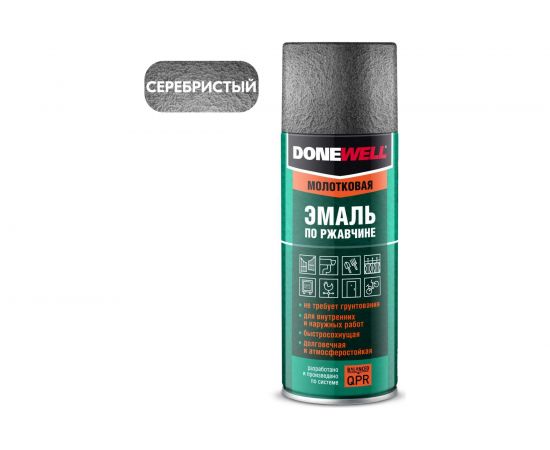Молотковая эмаль по ржавчине DONEWELL серебристая 520 мл DW-3001 