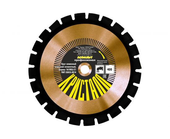 Круг алмазный сегментный по асфальту 1A1RSS/C1 (400х3.2х25.4/20 мм) Кристалл 12401 