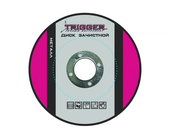 Диск зачистной по металлу (180х6х22.2 мм) для УШМ ТРИГГЕР 70324 тов-157540 