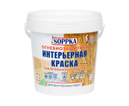 Интерьерная огнебиозащитная краска для OSB SOPPKA Interior Finish Decor 1 кг СОП-ОгнеБио-Крас-1-1 
