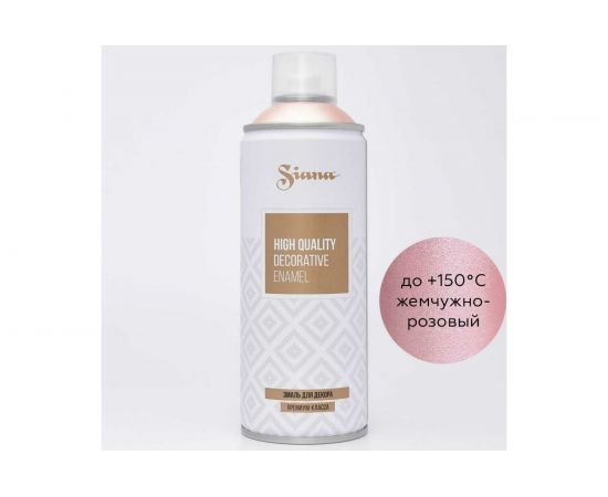 Аэрозольная эмаль Siana High Quality жемчужно-розовый SNM005 