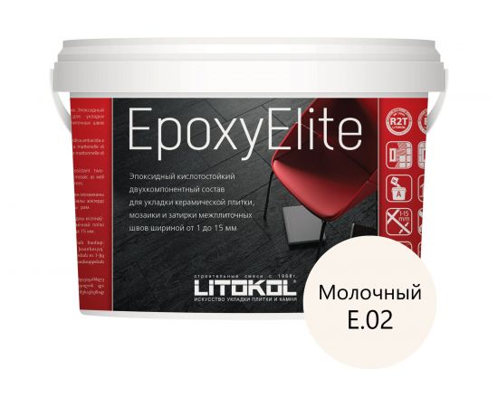 Эпоксидный состав для укладки и затирки мозаики LITOKOL EpoxyElite E.02 МОЛОЧНЫЙ 482240002 