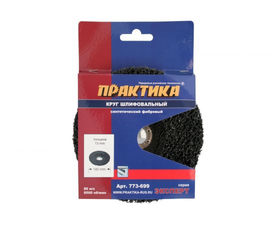 Круг абразивный синтетический торцевой (180x22.2 мм) ПРАКТИКА 773-699 – изображение 2