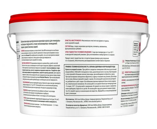 Краска MARSHALL ФАСАД+ для наружных работ, в/э, баз BW 9л 5261348 – изображение 2