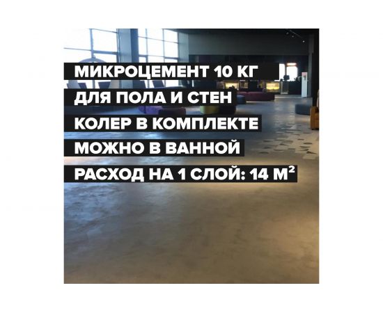 Штукатурка декоративная сухая в ведре МИКРОЦЕМЕНТ 10 кг DESSA DECOR 705581 – изображение 2