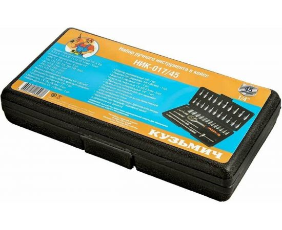 Набор инструментов в кейсе 45 предметов Кузьмич НИК-017/45 0R-00005070 – изображение 2