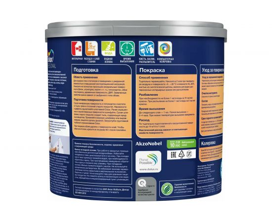Краска для стен и потолков DULUX BINDO 7, износостойкая, матовая, белая, Баз BW 2,5л 5309396 – изображение 2